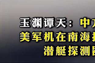 此前战快船受伤！哈姆：雷迪什参加了今日训练 明日大概率复出